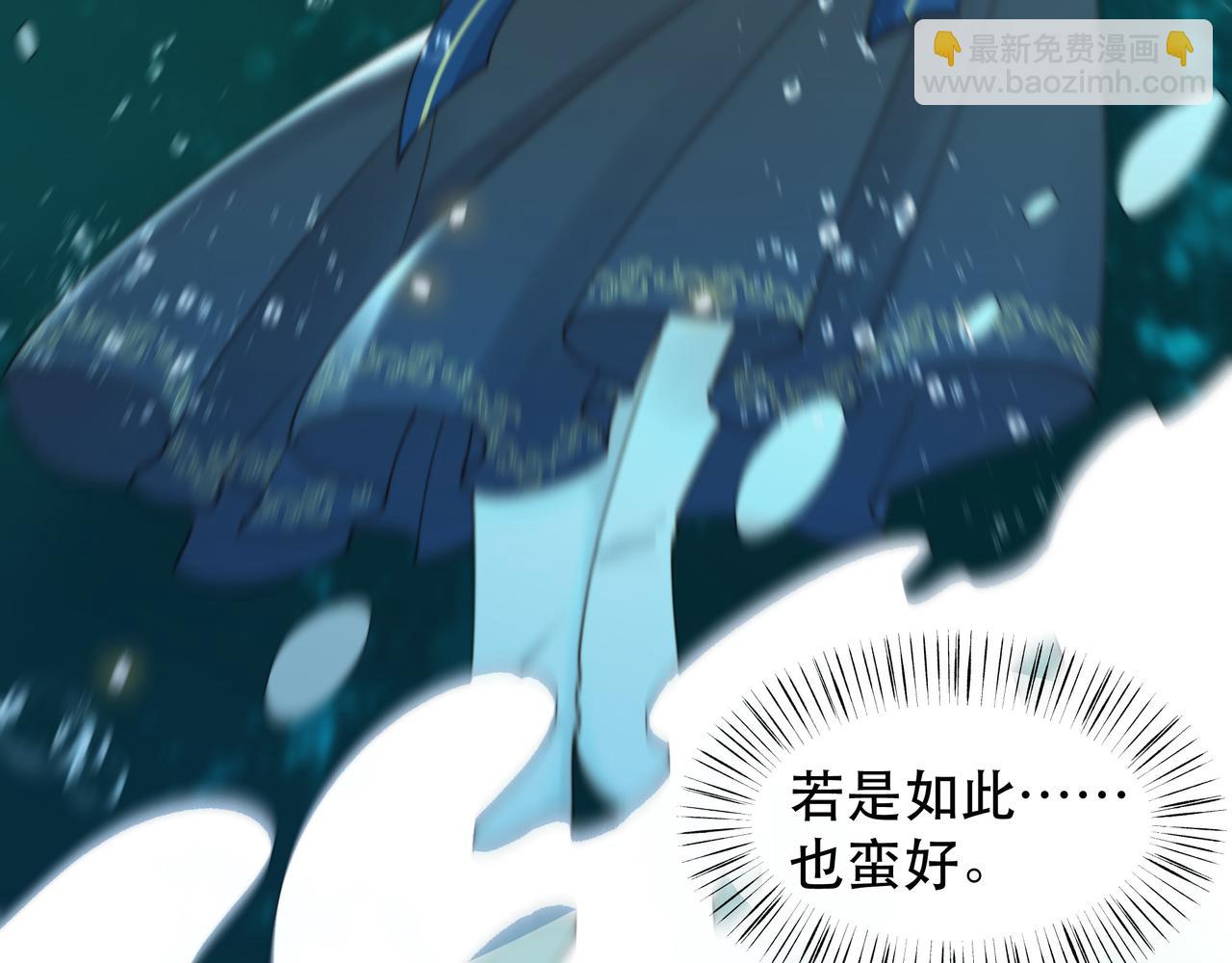 孤王寡女 - 第41话 水下渡气吻(2/3) - 7