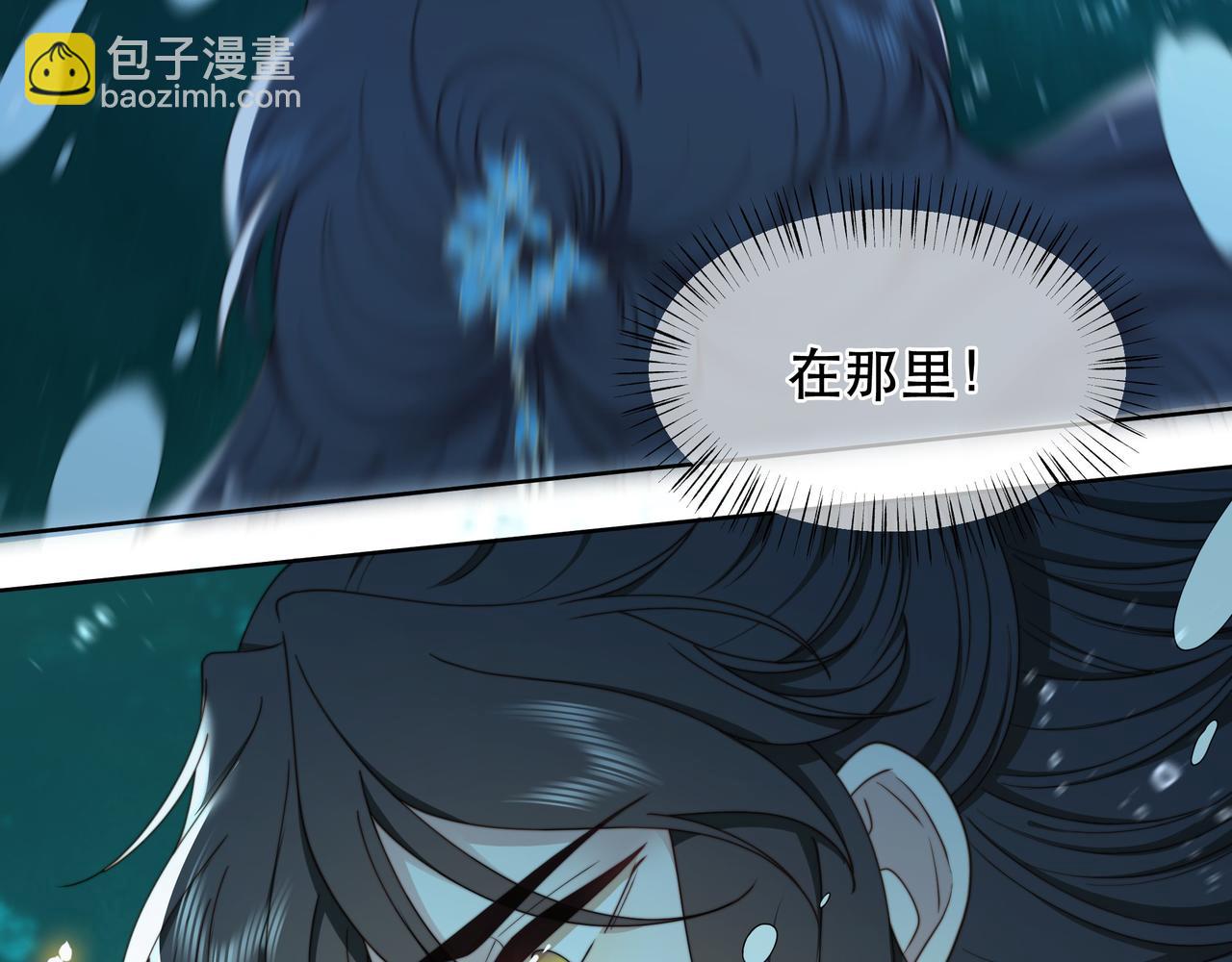 孤王寡女 - 第41话 水下渡气吻(2/3) - 3