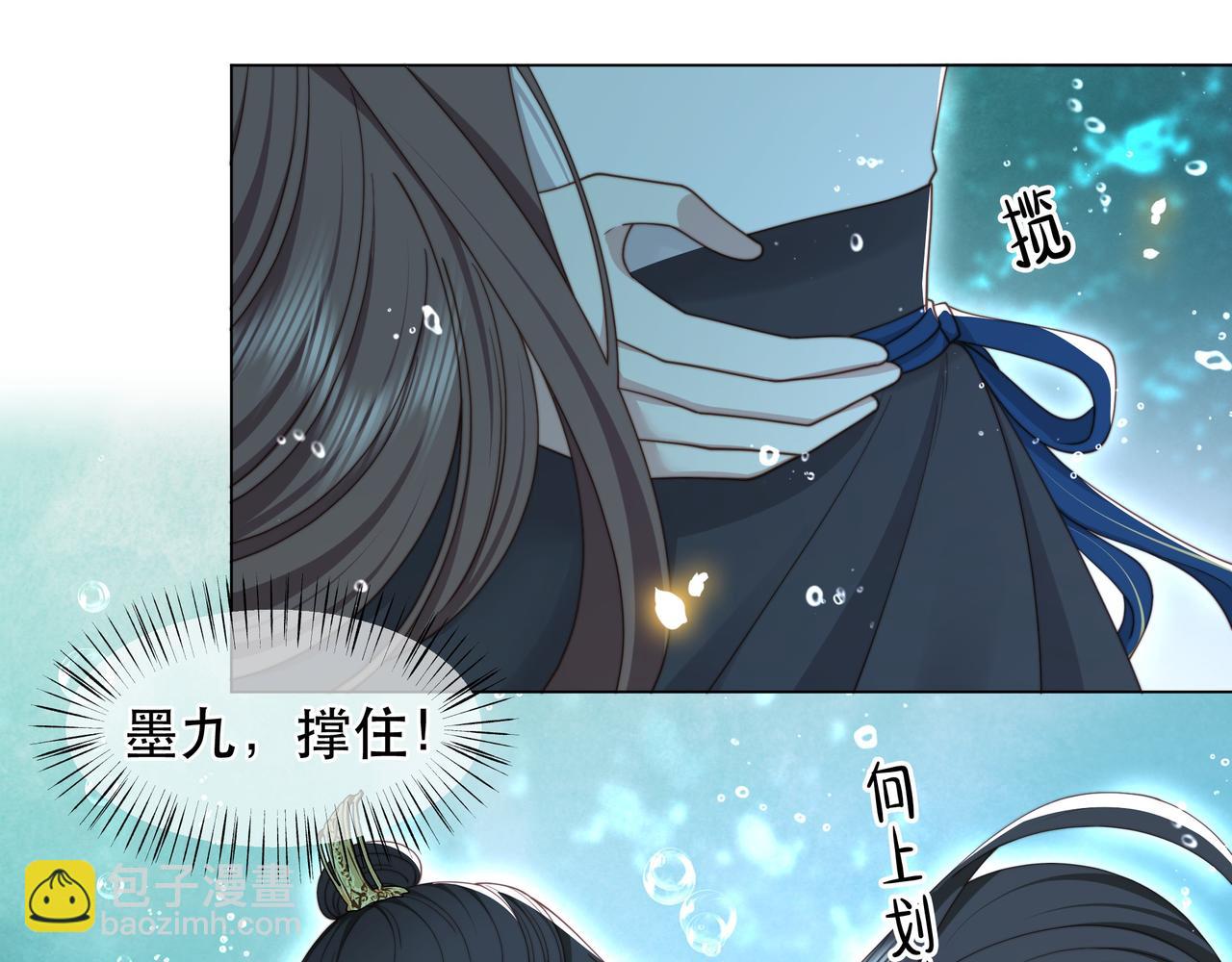 孤王寡女 - 第41话 水下渡气吻(2/3) - 6