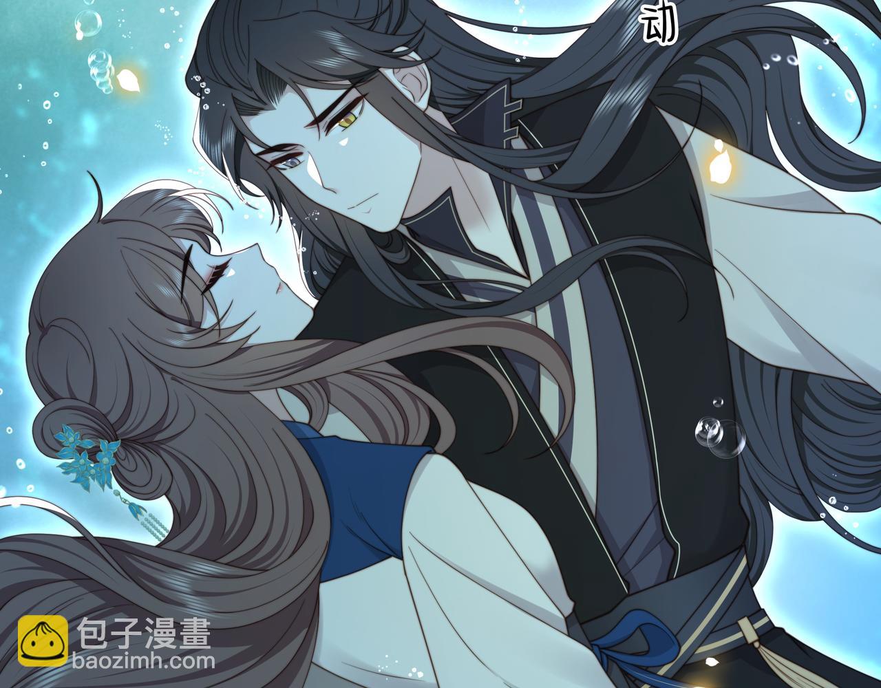 孤王寡女 - 第41话 水下渡气吻(2/3) - 7