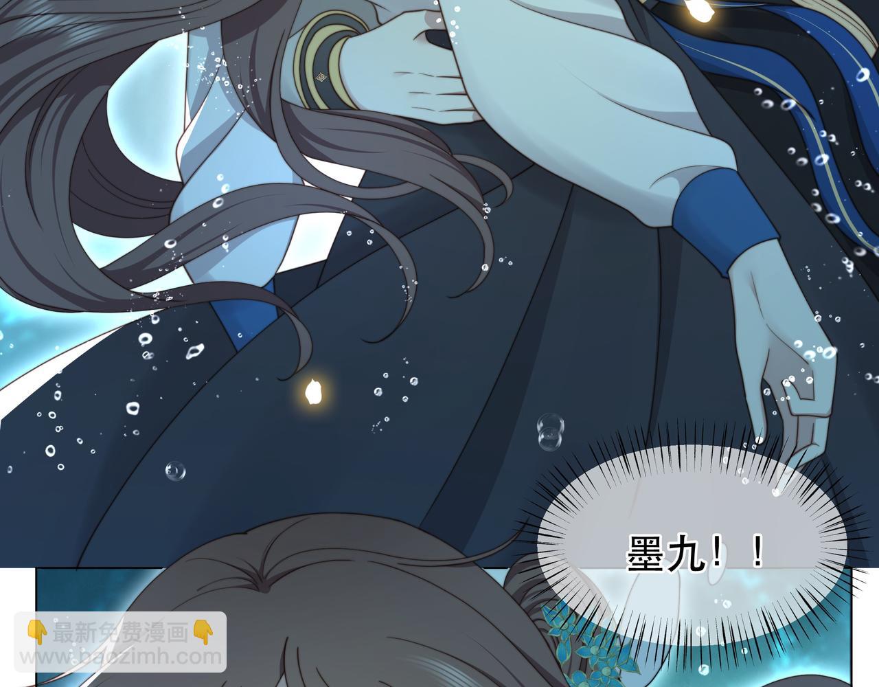 孤王寡女 - 第41话 水下渡气吻(2/3) - 8