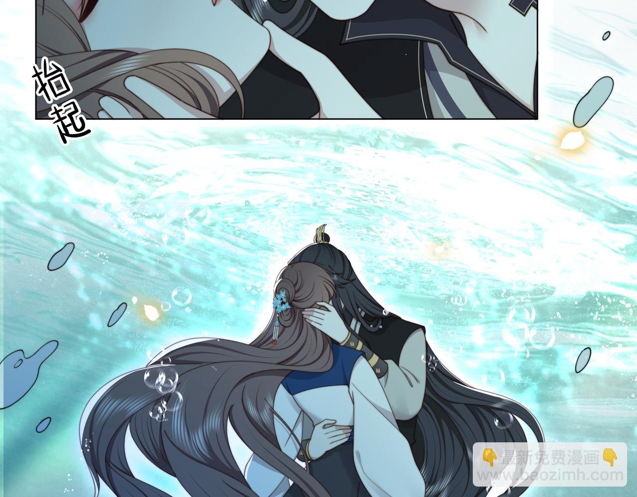 孤王寡女 - 第41话 水下渡气吻(2/3) - 4