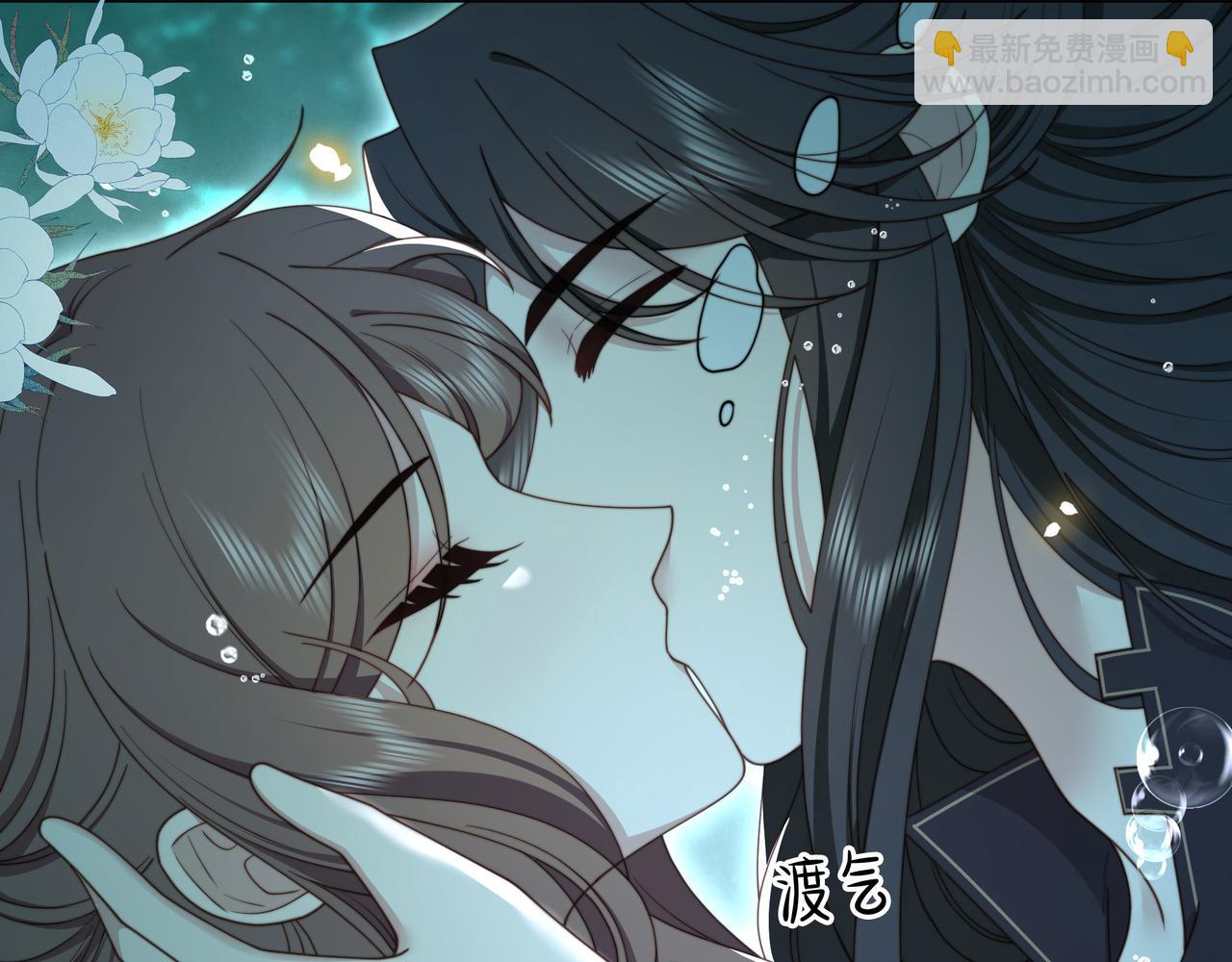 孤王寡女 - 第41话 水下渡气吻(2/3) - 8