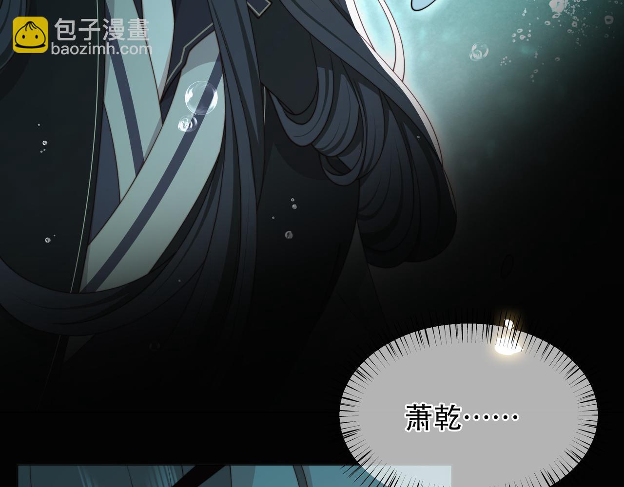 孤王寡女 - 第41话 水下渡气吻(2/3) - 4