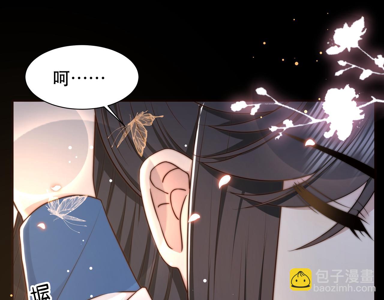 孤王寡女 - 第43话 他勾引我！(1/2) - 2