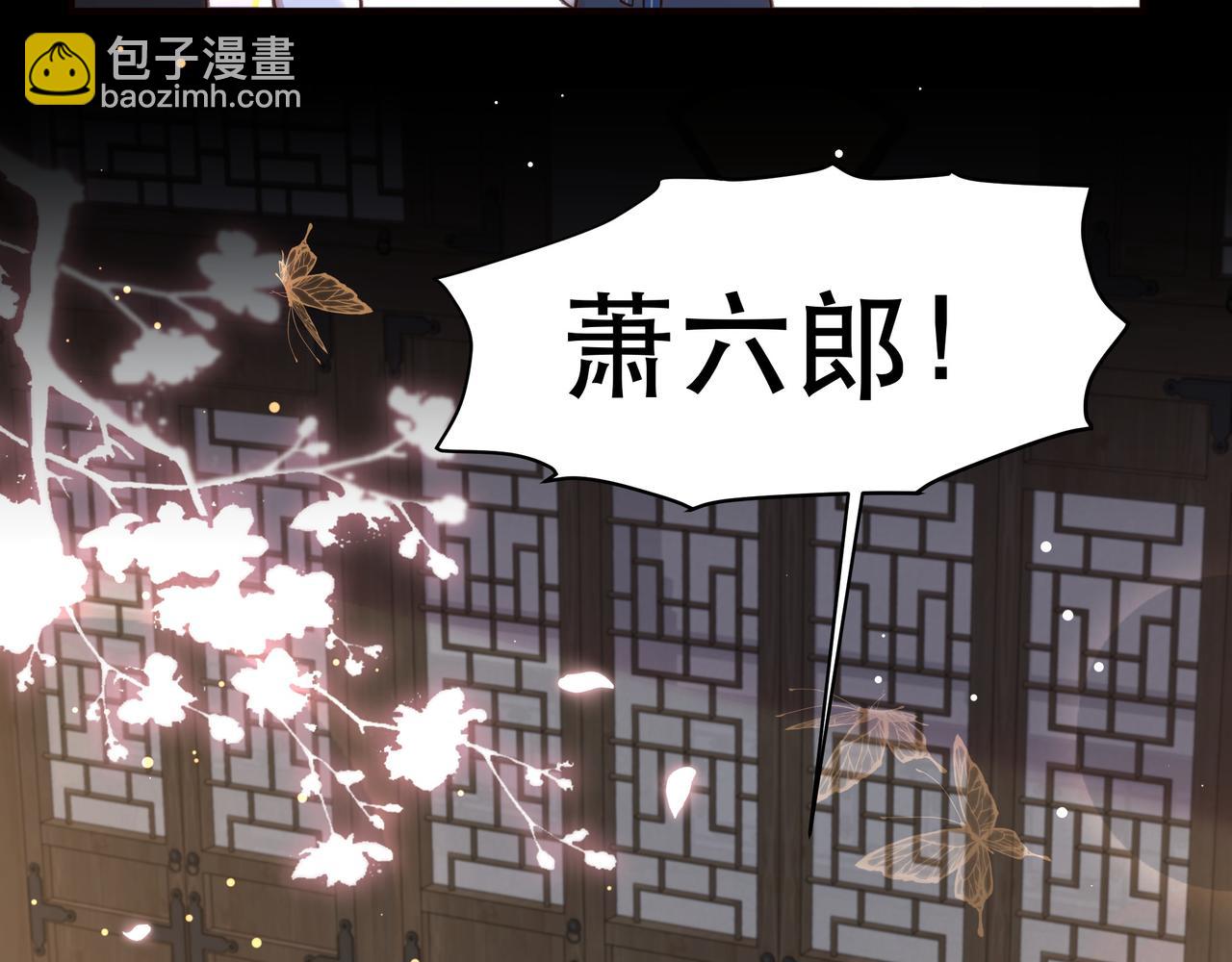 孤王寡女 - 第43话 他勾引我！(1/2) - 7