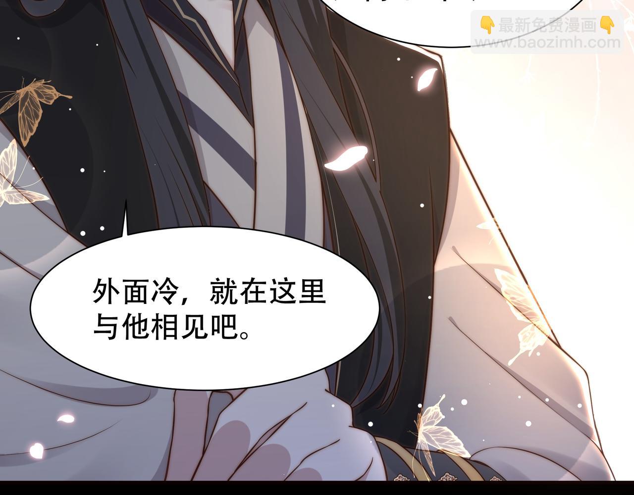 孤王寡女 - 第43话 他勾引我！(1/2) - 2