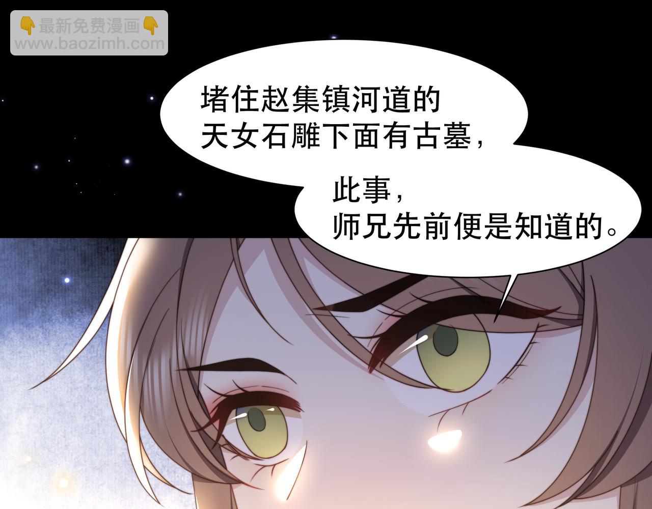 孤王寡女 - 第43话 他勾引我！(1/2) - 4