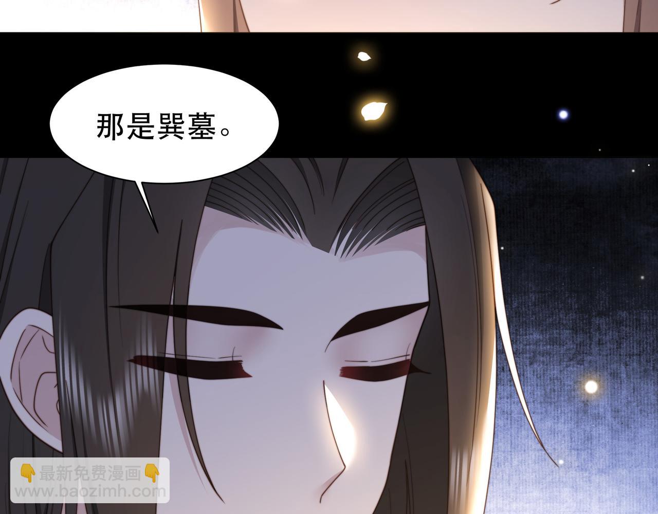 孤王寡女 - 第43话 他勾引我！(1/2) - 5