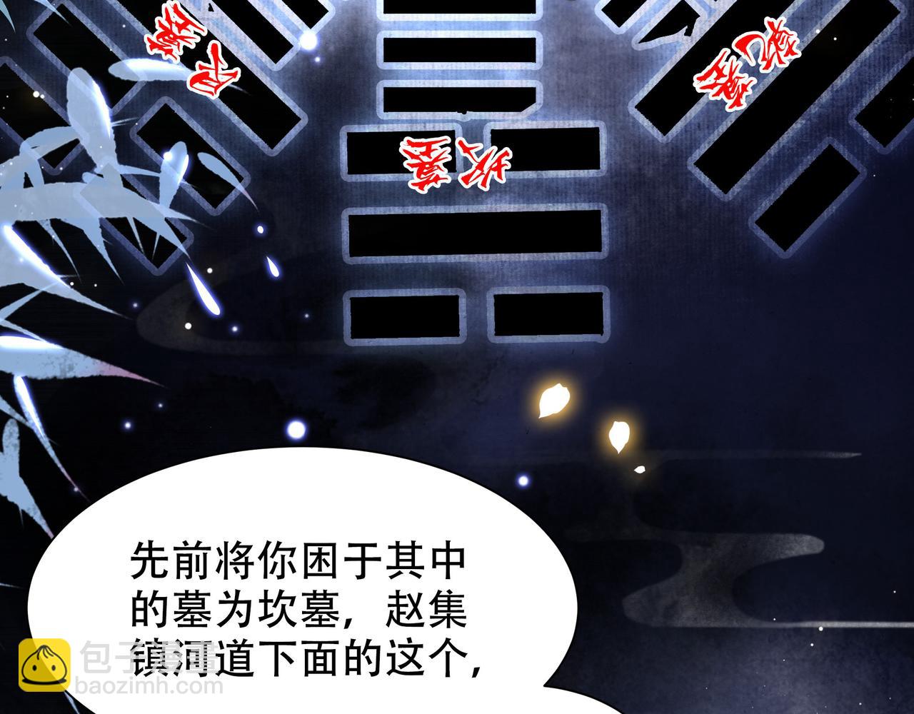 孤王寡女 - 第43话 他勾引我！(1/2) - 8