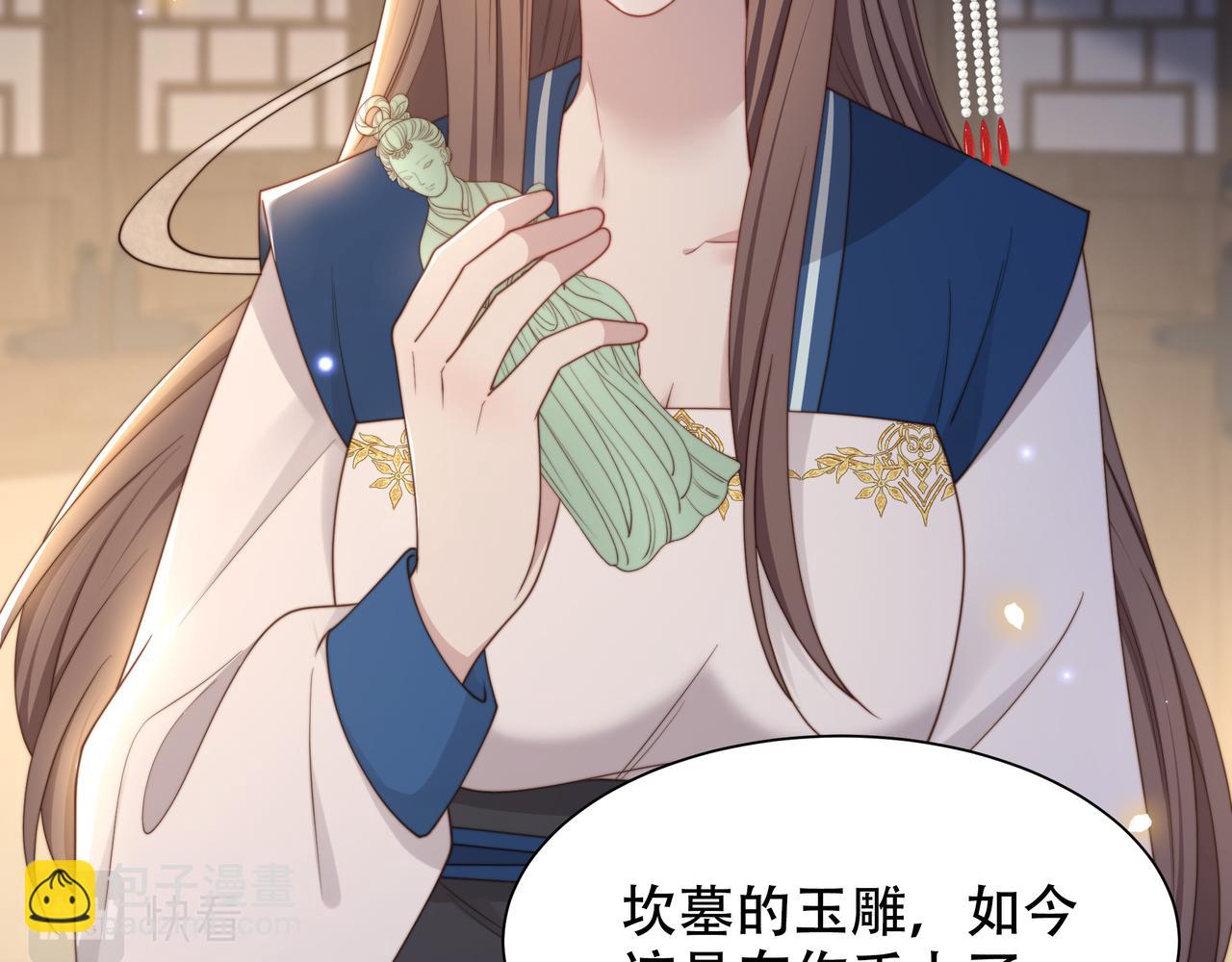 孤王寡女 - 第43话 他勾引我！(1/2) - 5