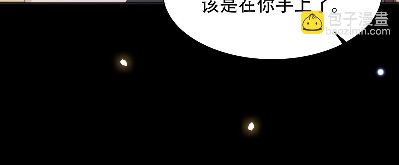 孤王寡女 - 第43话 他勾引我！(1/2) - 6