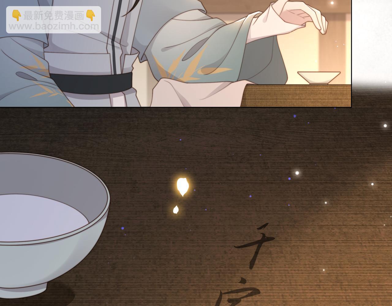 孤王寡女 - 第43话 他勾引我！(1/2) - 1