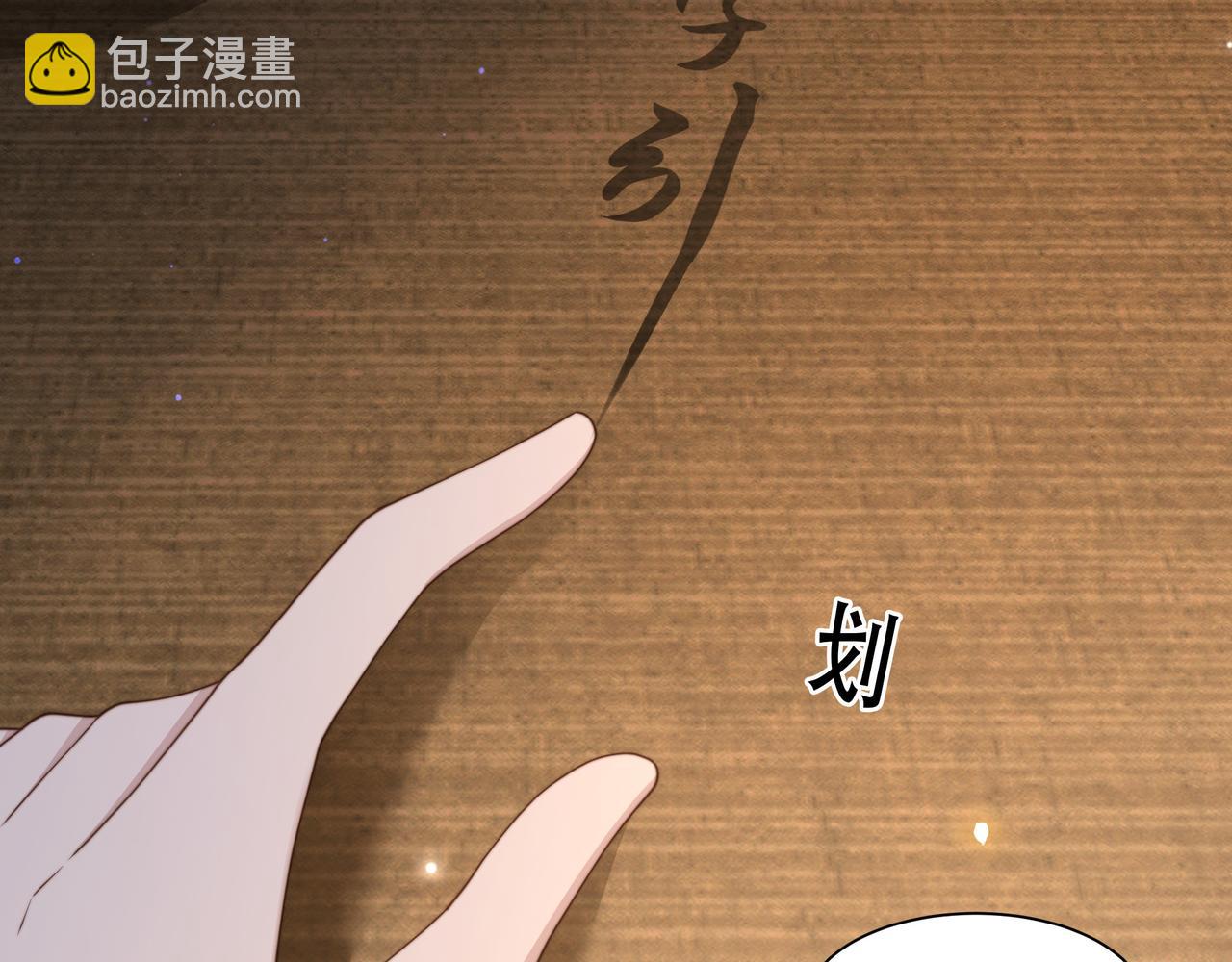 孤王寡女 - 第43话 他勾引我！(1/2) - 2