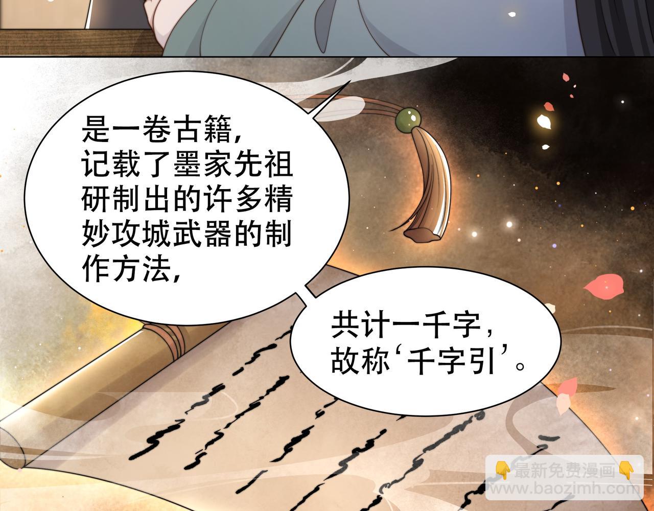 孤王寡女 - 第43话 他勾引我！(2/2) - 7