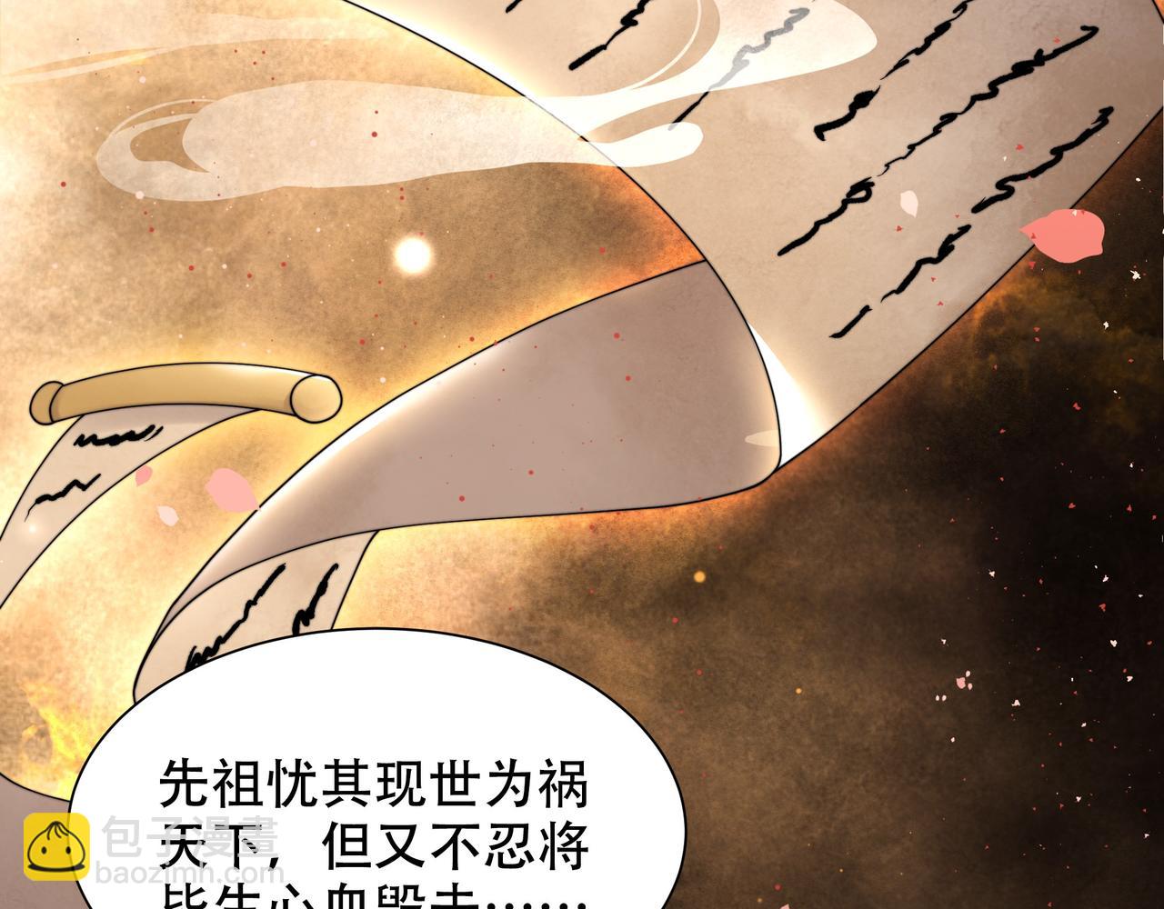 孤王寡女 - 第43话 他勾引我！(2/2) - 8