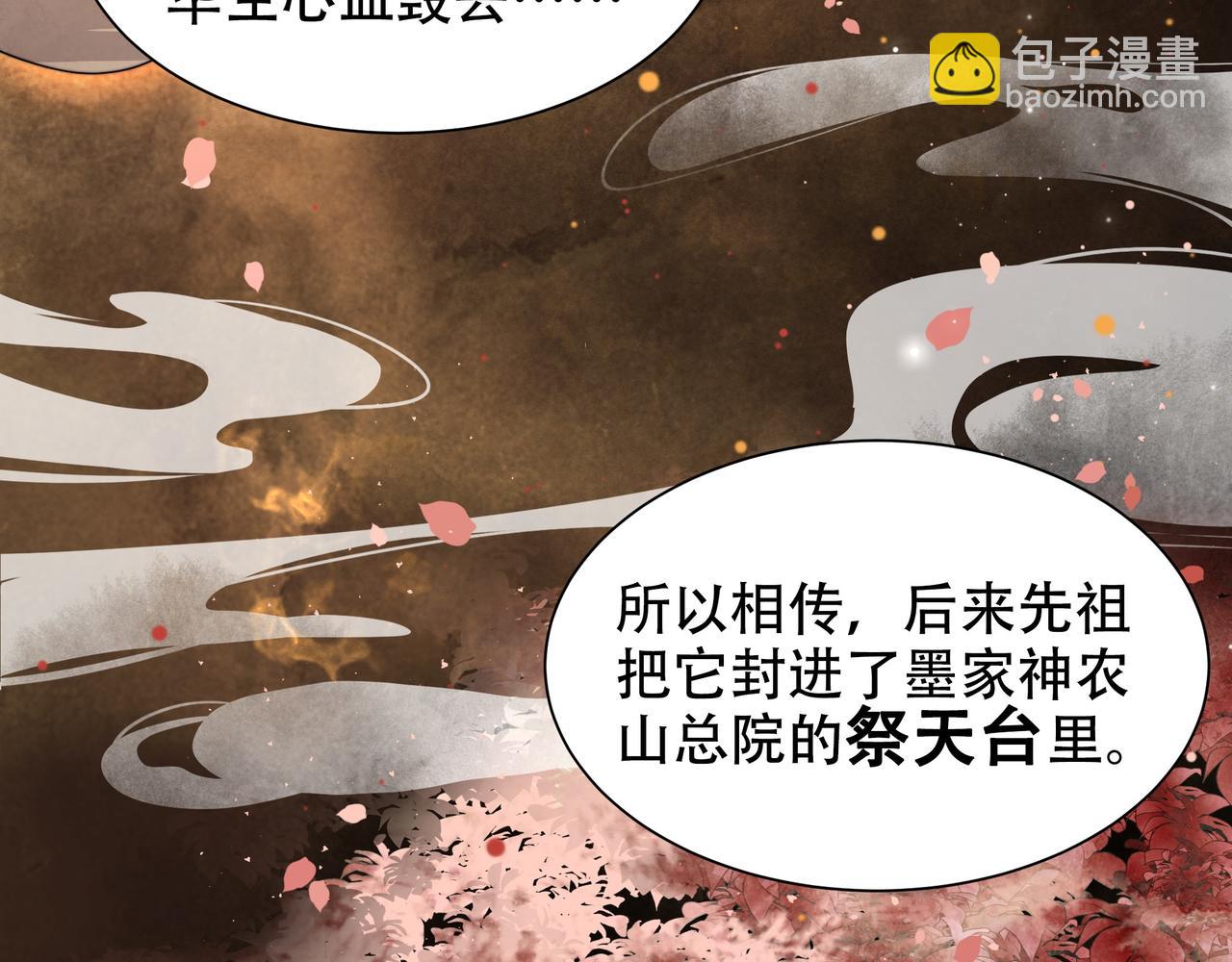 孤王寡女 - 第43话 他勾引我！(2/2) - 1