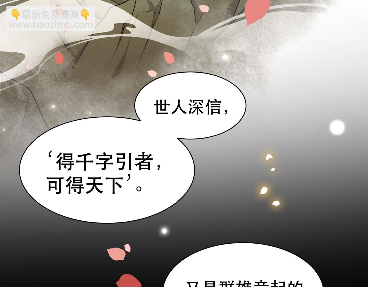 孤王寡女 - 第43话 他勾引我！(2/2) - 3