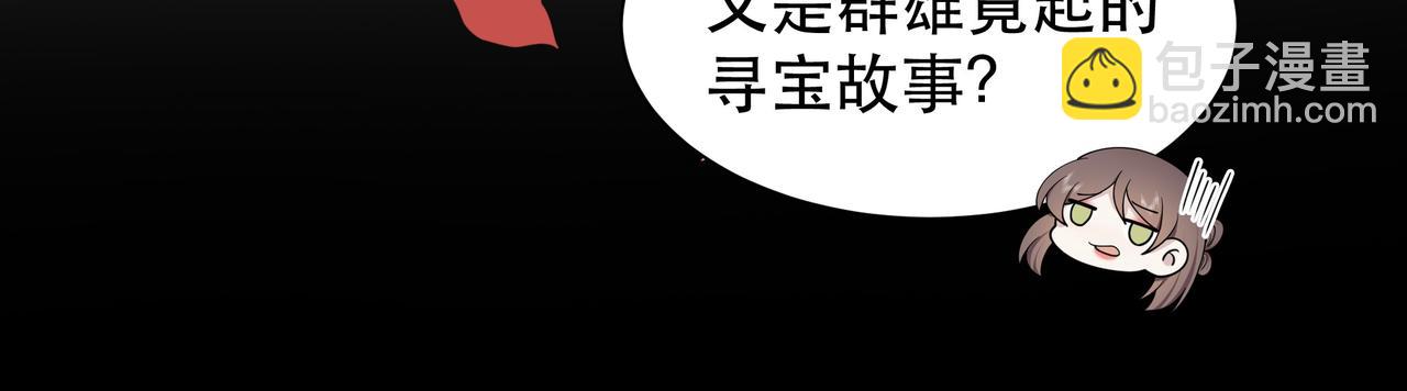 孤王寡女 - 第43话 他勾引我！(2/2) - 4