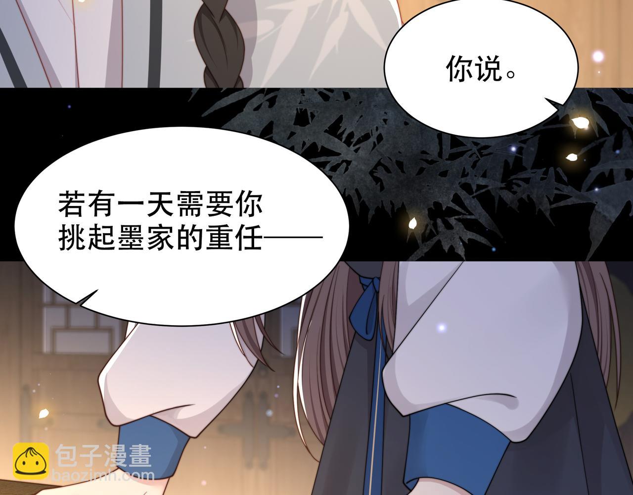 孤王寡女 - 第43话 他勾引我！(2/2) - 5