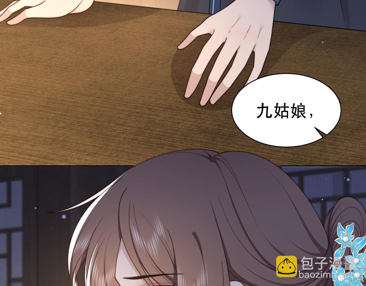 孤王寡女 - 第43话 他勾引我！(2/2) - 6