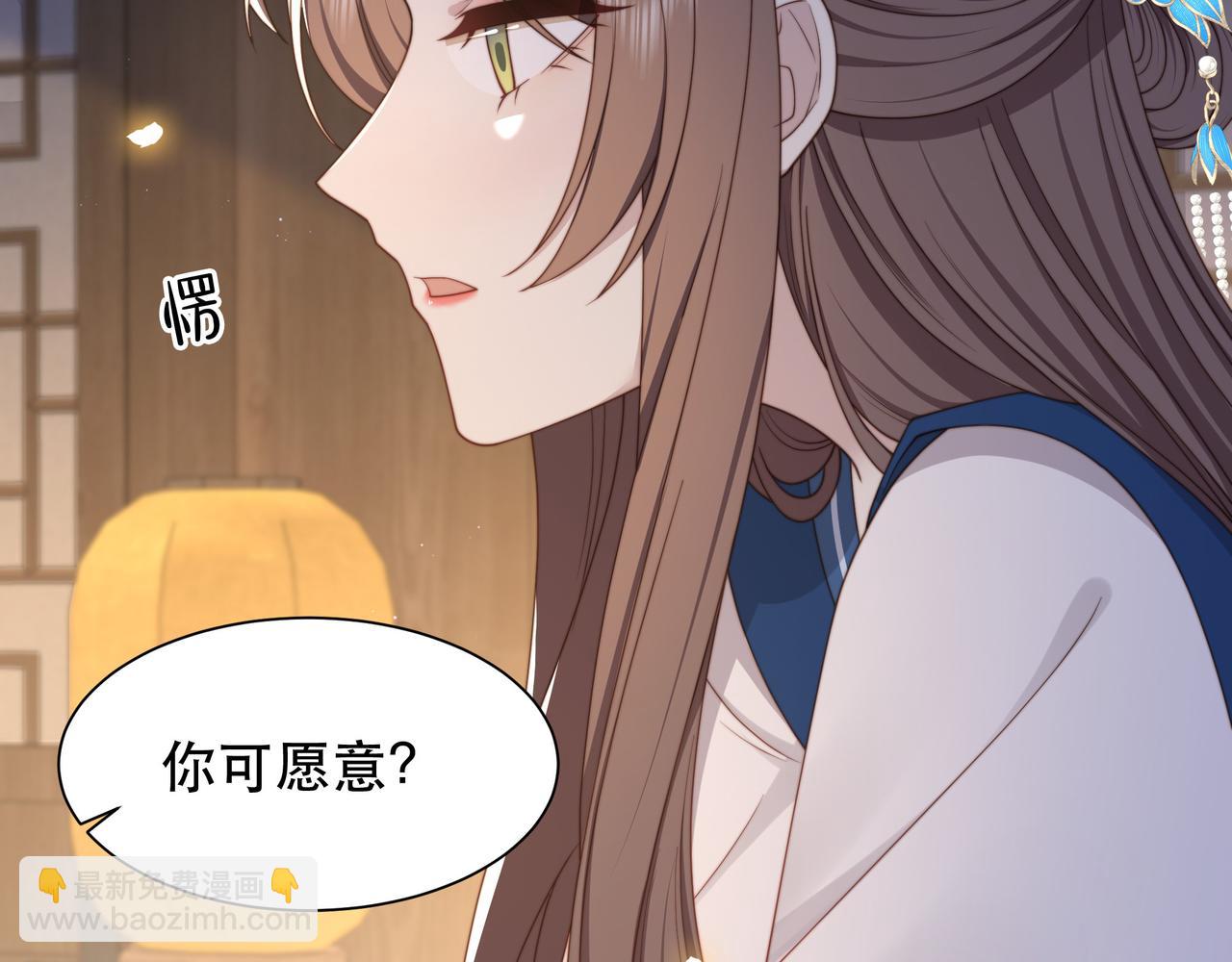 孤王寡女 - 第43话 他勾引我！(2/2) - 7