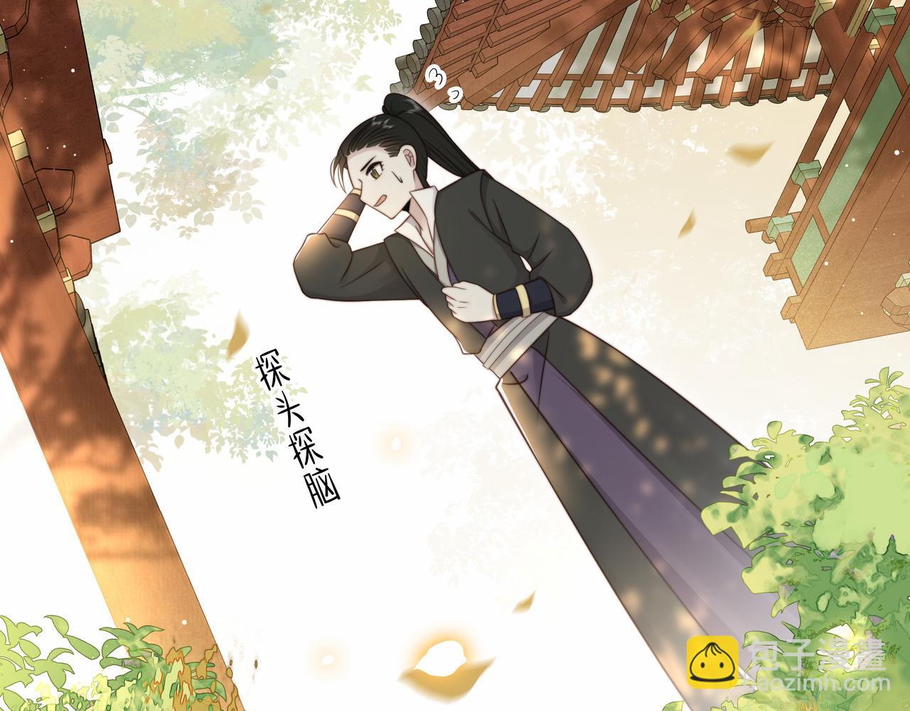 孤王寡女 - 第43话 他勾引我！(2/2) - 2