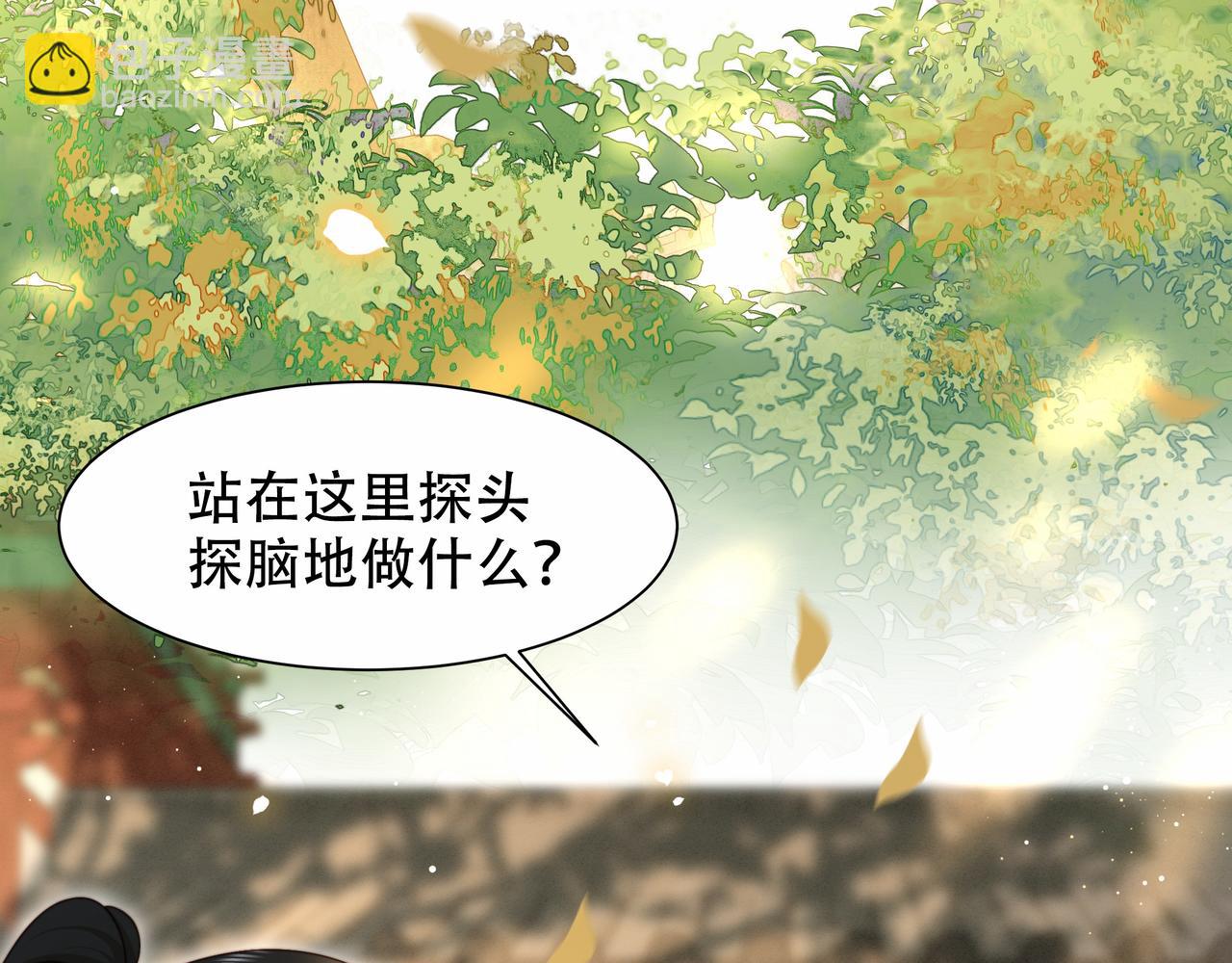 孤王寡女 - 第43话 他勾引我！(2/2) - 3