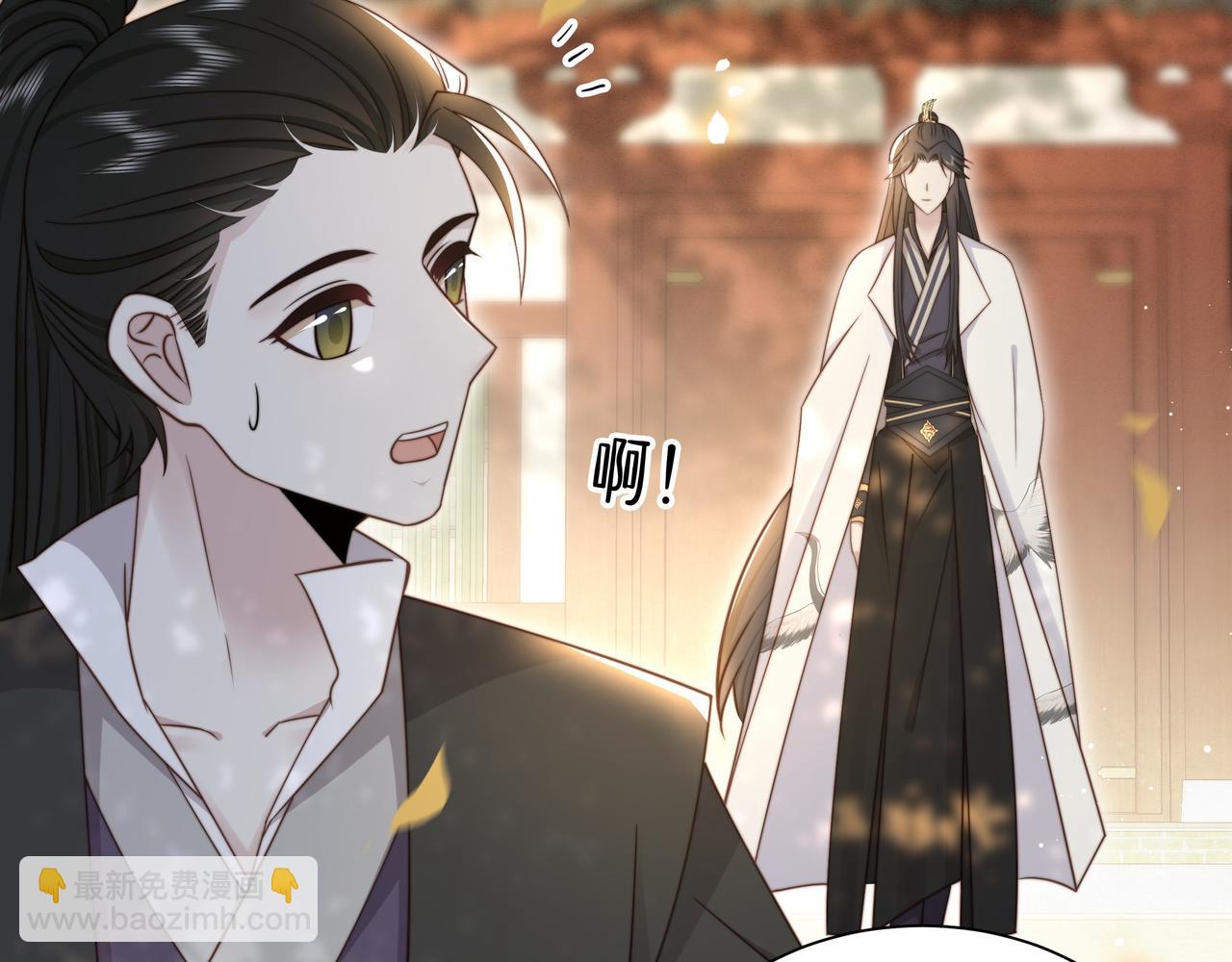 孤王寡女 - 第43话 他勾引我！(2/2) - 4