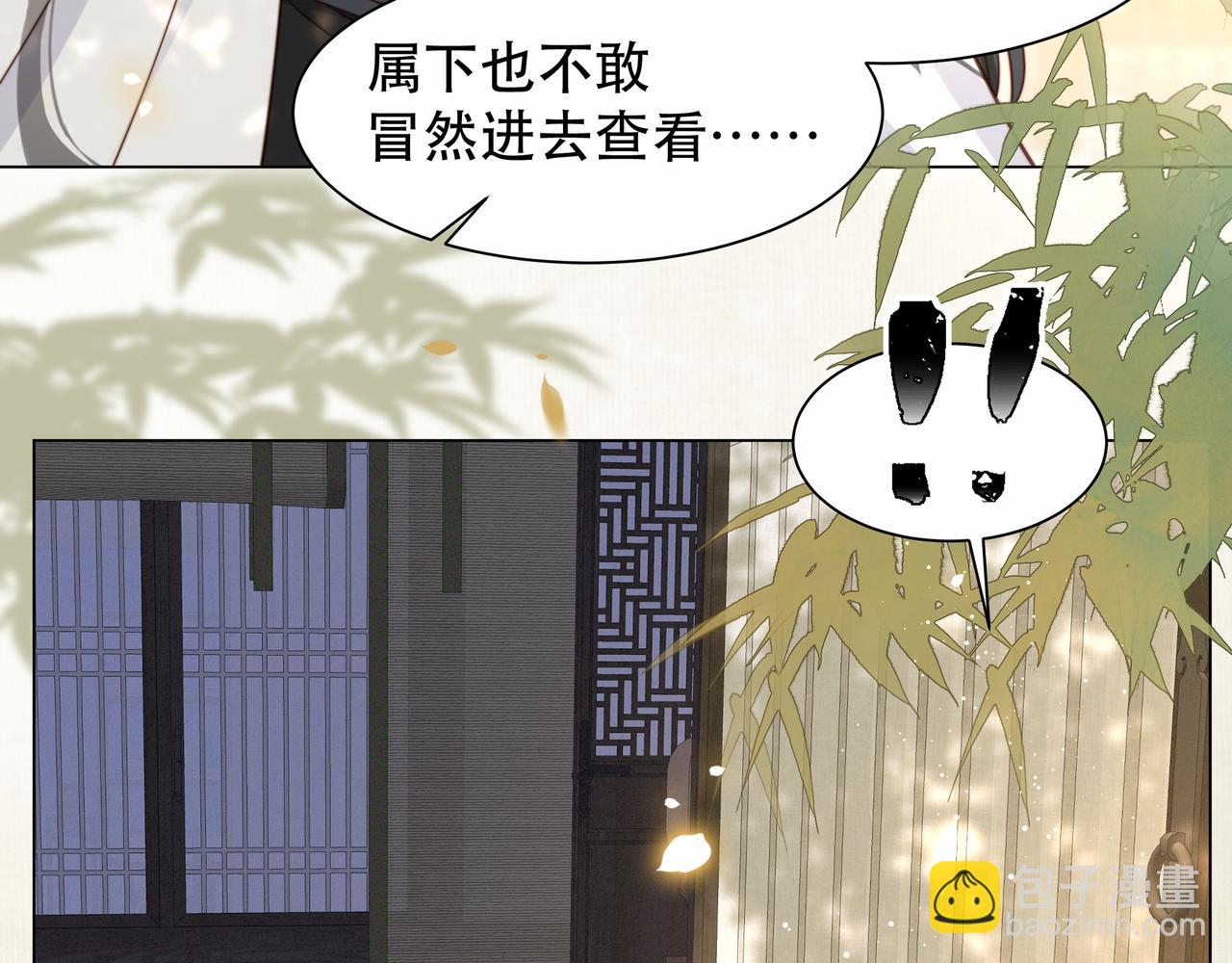 孤王寡女 - 第43话 他勾引我！(2/2) - 7