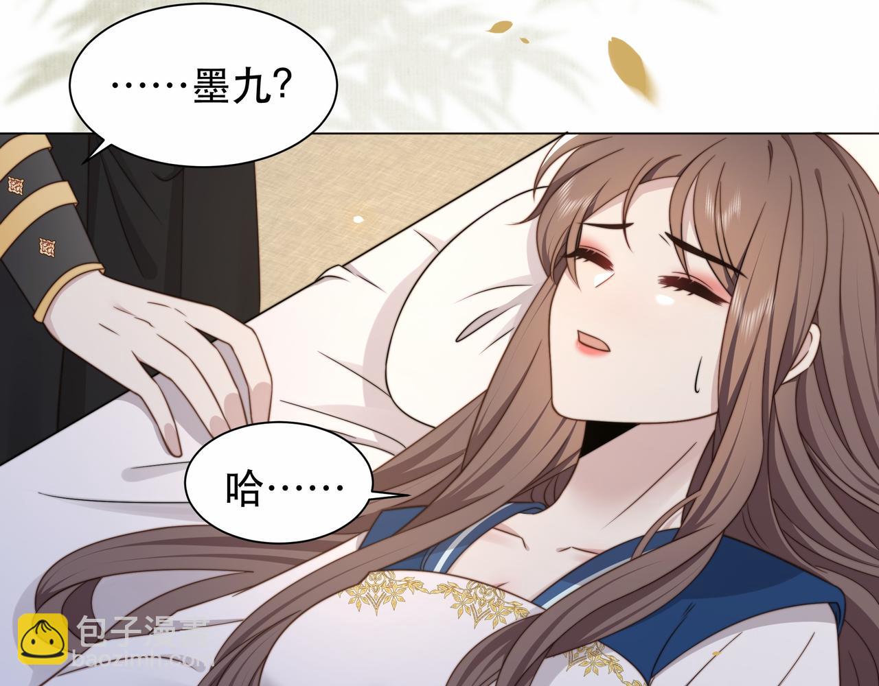 孤王寡女 - 第43话 他勾引我！(2/2) - 1