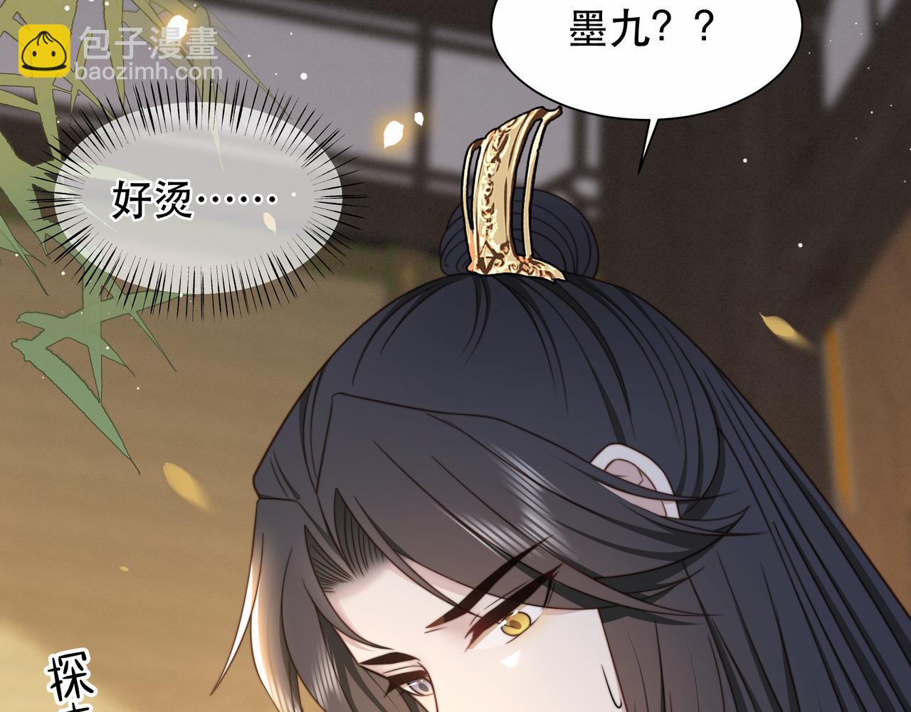 孤王寡女 - 第43话 他勾引我！(2/2) - 3