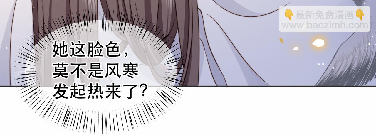 孤王寡女 - 第43话 他勾引我！(2/2) - 5