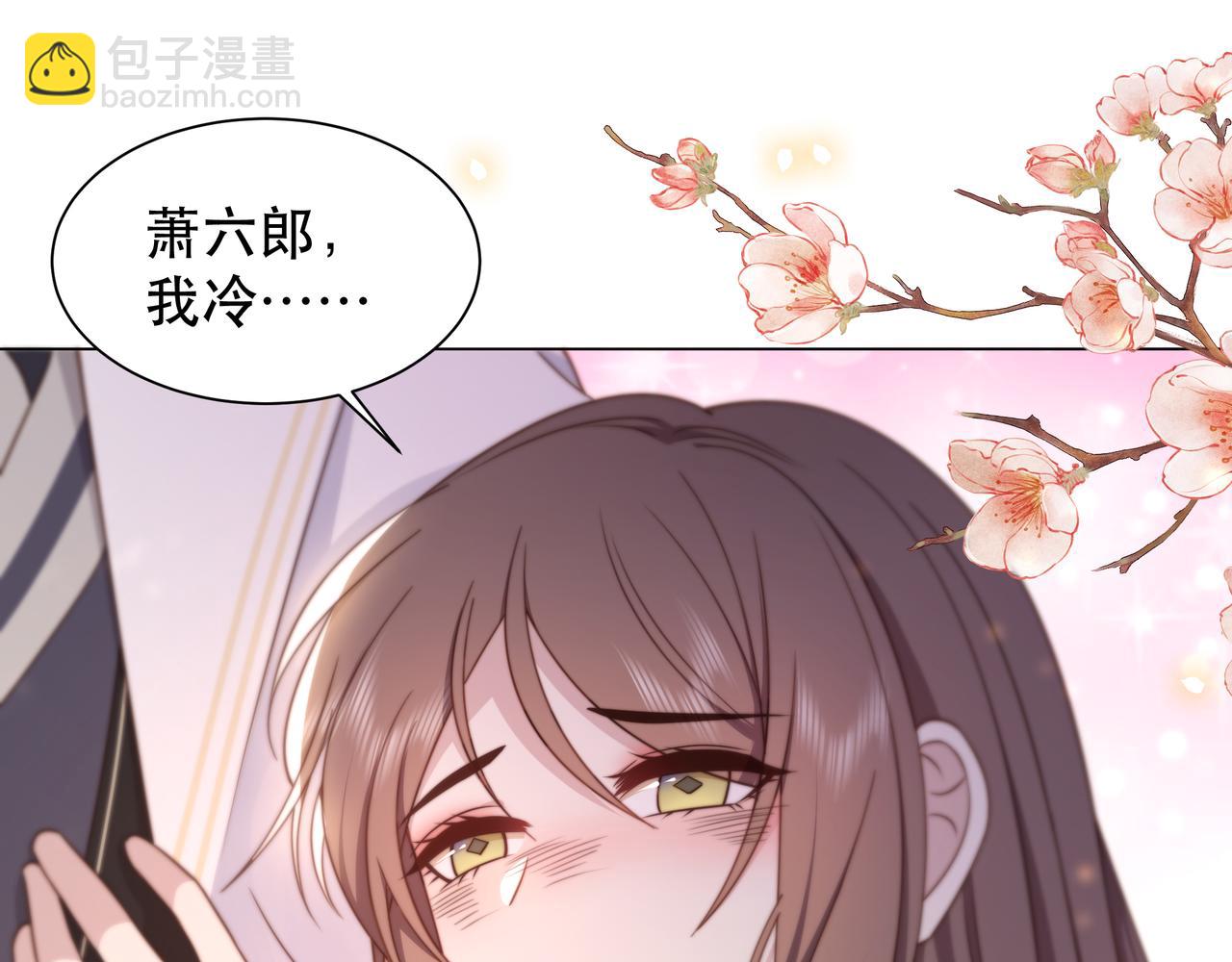 孤王寡女 - 第43话 他勾引我！(2/2) - 6