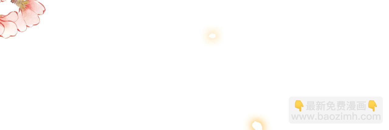 孤王寡女 - 第43话 他勾引我！(2/2) - 8