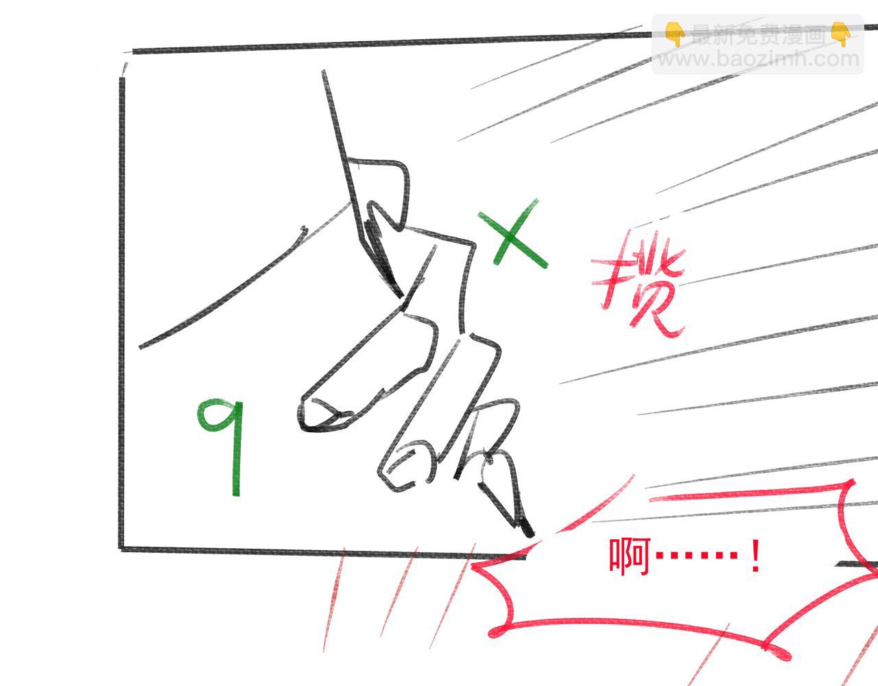 孤王寡女 - 第43话 他勾引我！(2/2) - 3