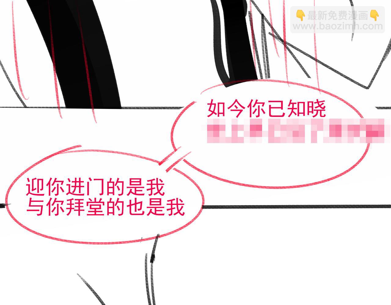 孤王寡女 - 第43话 他勾引我！(2/2) - 6