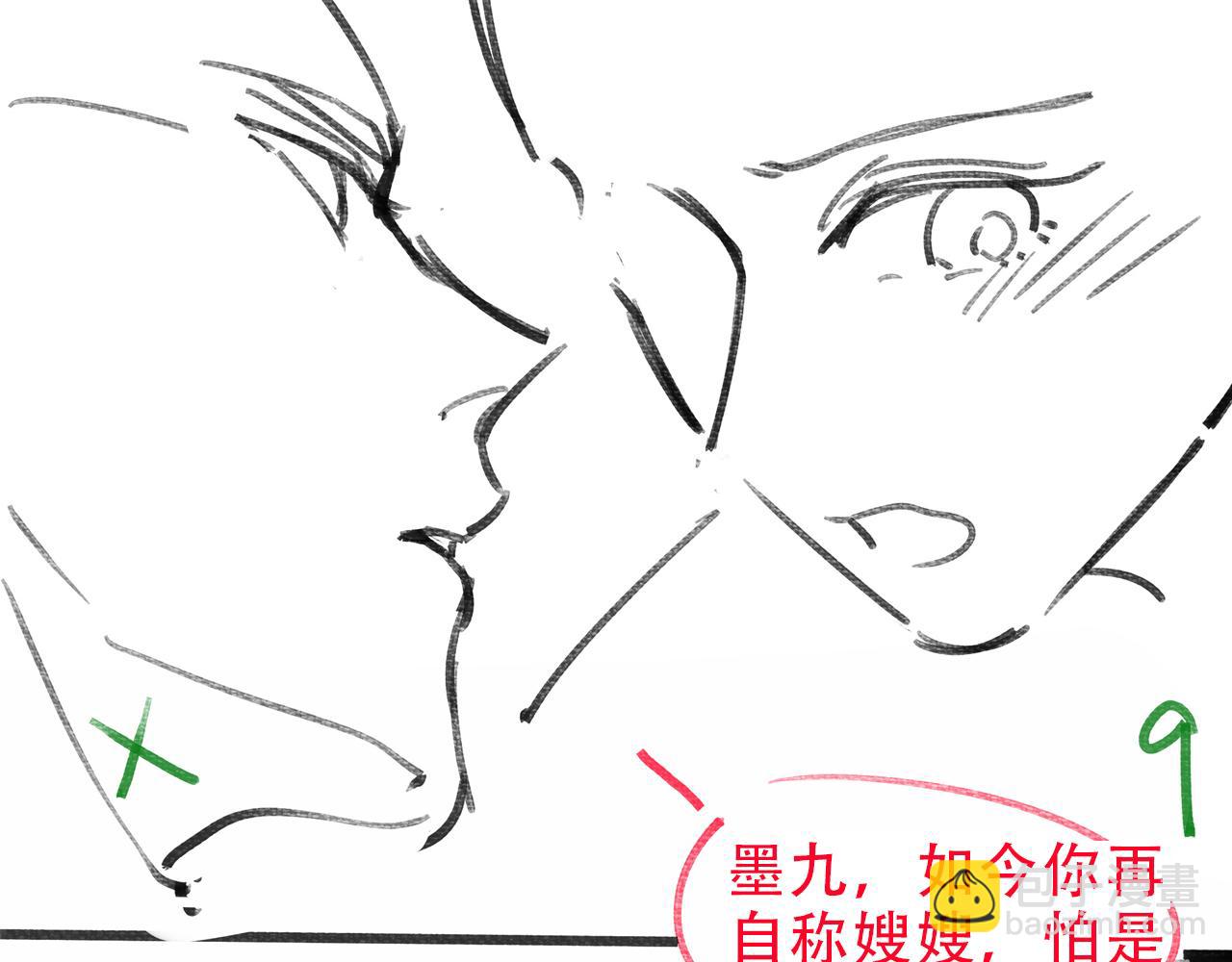 孤王寡女 - 第43话 他勾引我！(2/2) - 7