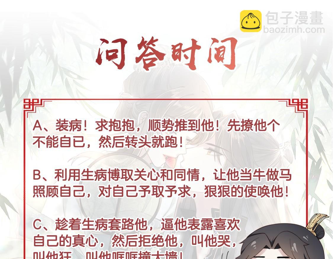 孤王寡女 - 第43话 他勾引我！(2/2) - 1