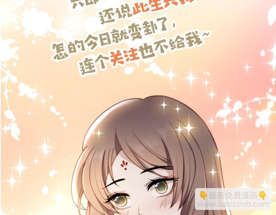 孤王寡女 - 第45话 云雨蛊？！(2/3) - 6