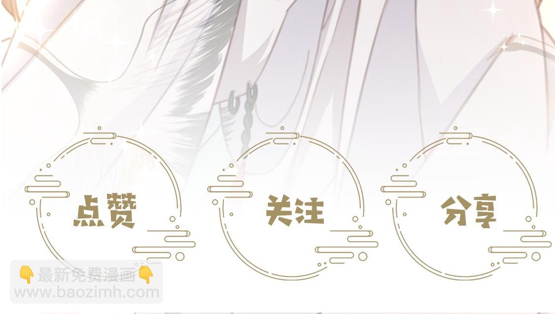 孤王寡女 - 第45话 云雨蛊？！(3/3) - 2