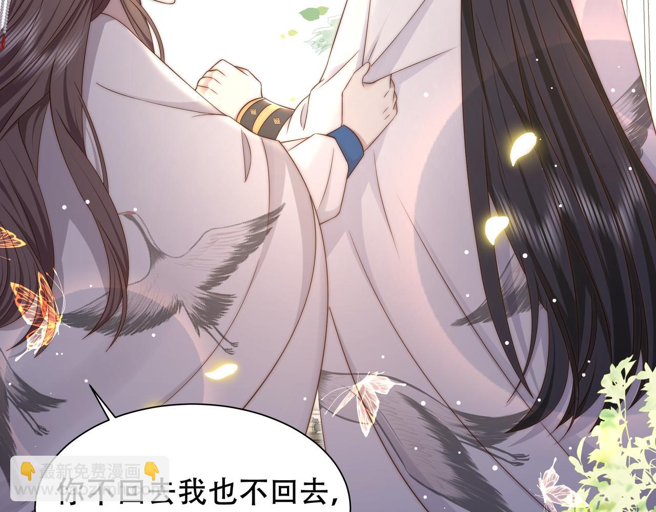 孤王寡女 - 第45话 云雨蛊？！(1/3) - 8