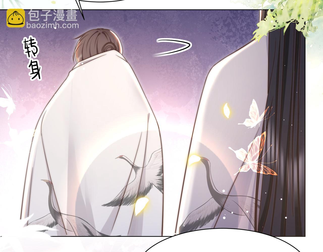 孤王寡女 - 第45话 云雨蛊？！(1/3) - 2