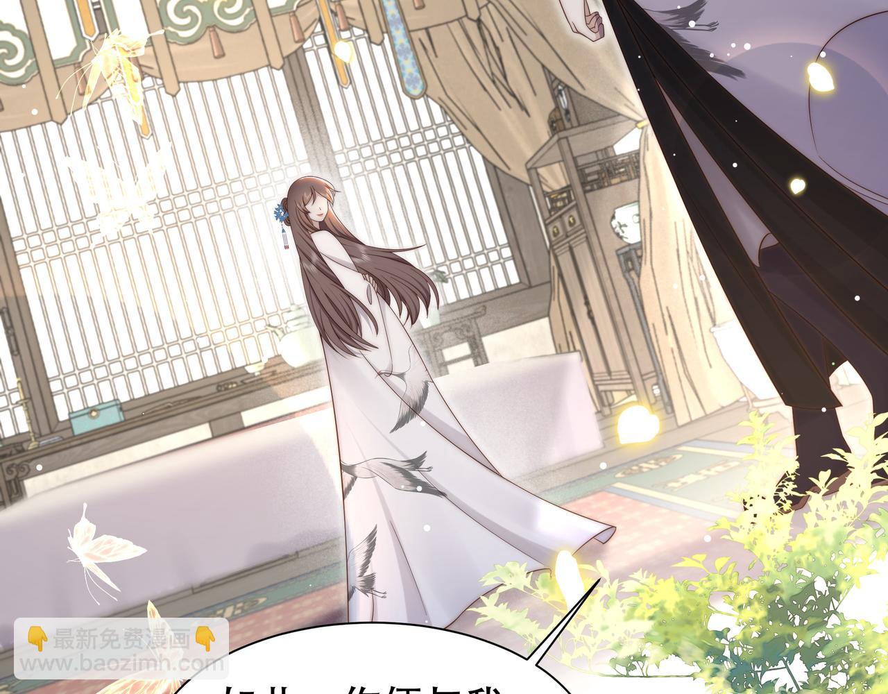 孤王寡女 - 第45话 云雨蛊？！(1/3) - 8