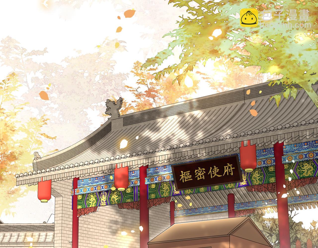 孤王寡女 - 第45话 云雨蛊？！(1/3) - 4