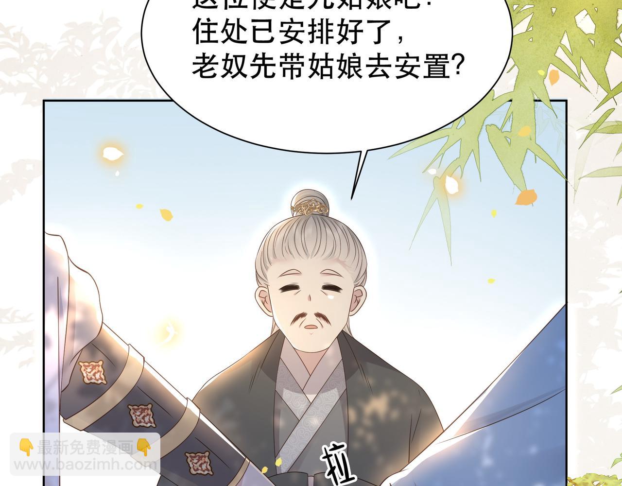 孤王寡女 - 第45话 云雨蛊？！(1/3) - 2