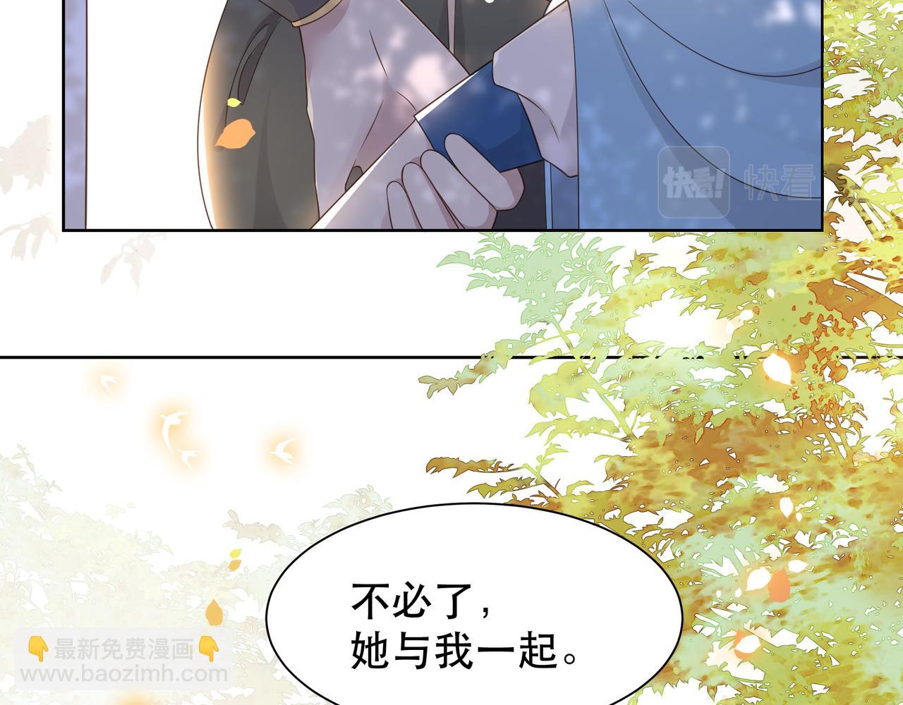 孤王寡女 - 第45话 云雨蛊？！(1/3) - 3