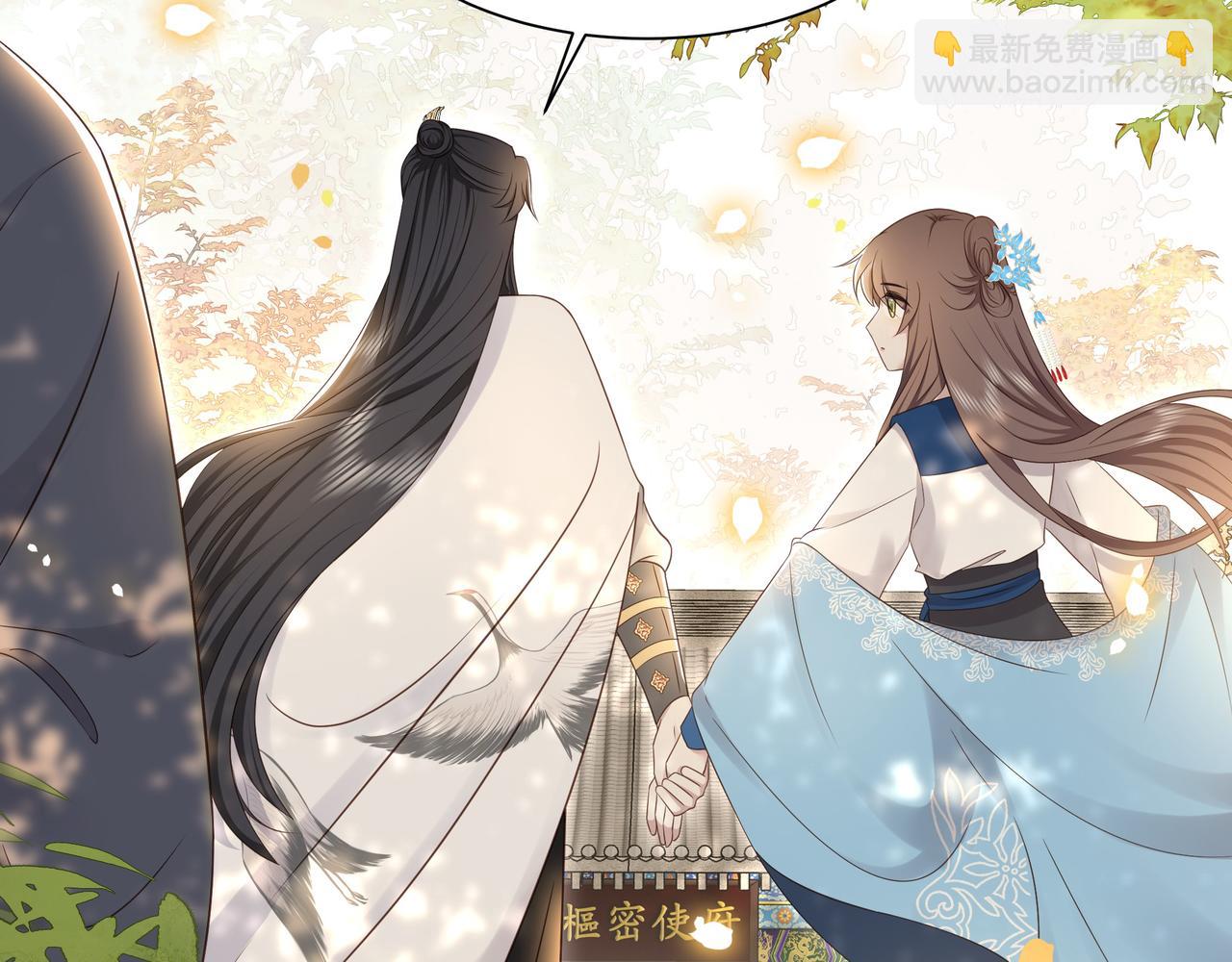 孤王寡女 - 第45话 云雨蛊？！(1/3) - 4