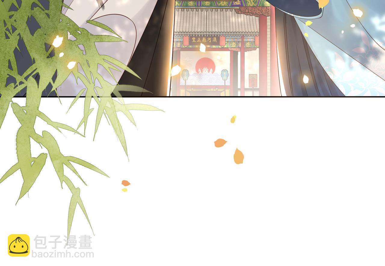 孤王寡女 - 第45话 云雨蛊？！(1/3) - 5