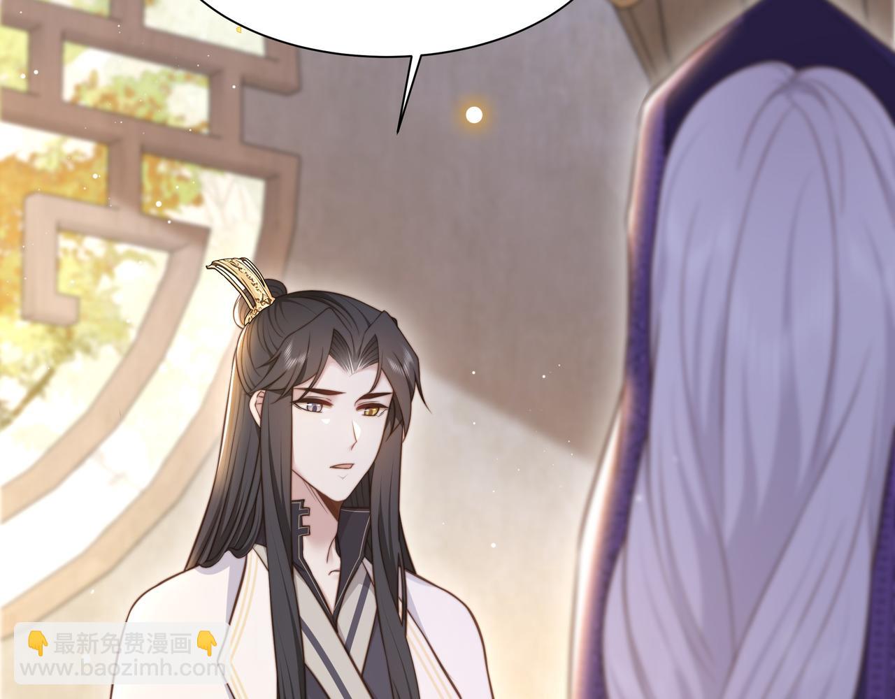 孤王寡女 - 第45话 云雨蛊？！(2/3) - 1